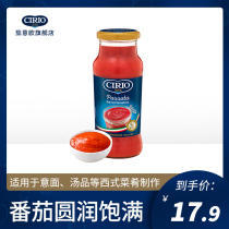 CIRIO eggplant Italy imported preferred tomato puree 350g tomato sauce spaghetti sauce Pasta sauce