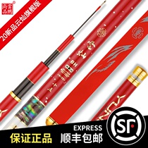 Yunpeng Shangpin new product Yuncan flagship fishing rod 68H12H fishing rod ultra-light ultra-hard black pit grabbing fish flying