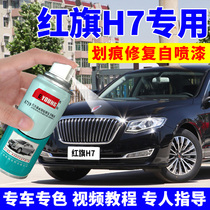 Red Flag H7 paint pen phantom black titanium gray car scratch repair self-spray paint deep blue MOCA Brown Black