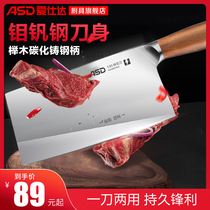 Aishida 50Cr Molybdenum Vanadium stainless steel kitchen knife kitchen household bone cutting fish knife sharp wide cutting knife tool