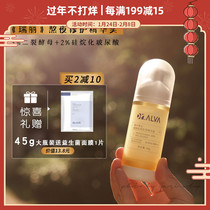 45g bottle to save staying up late face 3% two-split yeast Dr Alva aier leader essence repair