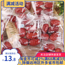 Centennial tree double A red dates 500g Xinjiang Aksu Ruoqiang gray dates red dates meat thick nuclear snacks