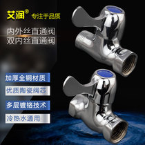 4 minutes full copper inside and outside silk straight valve double inner silk clear valve hot and cold tap quick open valve Ming fit triangular valve 1 2