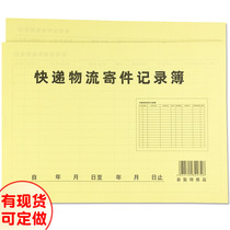 A4 express logistics delivery record book double-sided 50 pages logistics delivery express delivery registration book customized