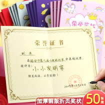 Xinguo Elementary School Students Honor Award Shape Cartoon Children Thickening Honors Certificate Creative bifacial foldout a4 Kindergarten Award-shaped copper version Paper with cover Praise Reward Kids Junior High School Award