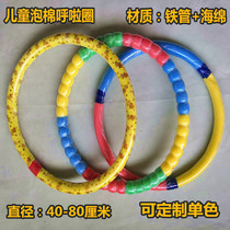 Childrens sponge hula hoop childrens gymnastics drill ring foam hard tube hula hoop Children Baby beginner software circle