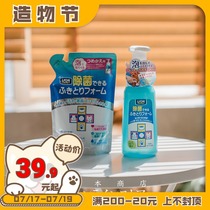 HEPBURN STORE JAPAN IMPORTED LION LION KING PET LOCAL CLEANING STERILIZATION LEAVE-IN FOAM 250ML FORMAL