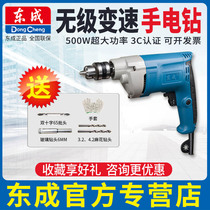 Dongcheng hand electric drill 220V high power 500w household multifunctional electric screwdriver J1Z-FF07-10A