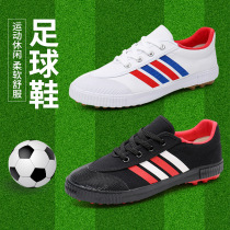 TF broken nail football shoes mens and womens natural artificial grass football shoes non-slip shoes Childrens canvas football training shoes
