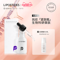 Lipid micropeptide firming eye pattern microemulsion eye care essence lifting and tightening to dilute fine lines and wrinkles