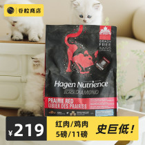Grain Store Newcuisles Black Diamond Cat Food Into Cat Juvenile Cat Red Meat Chicken Freeze-dried Nutritious High-end Grain 5 Pounds 11 Lb