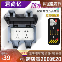Junshangyi waterproof box with panel ten-hole socket Outdoor charging socket Anti-rain surface mounted bathroom household
