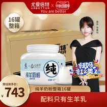 You Aibete full-fat pure goat milk powder adult lady pregnant women middle-aged and elderly children College students 410g * 16 cans