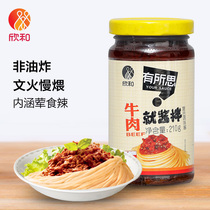  Xinhe has thought about beef sauce Bibimbap sauce Noodle sauce Fresh and spicy beef sauce 210g