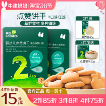 Inns point hymn biscuit snacks baby coveted grinders mild and nutritious infant cow oil fruit pumpkin taste optional