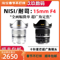 NISI 15mm f4 super wide-angle fixed-focus lens suitable for Sony FE port Canon RF Nikon Z port L port