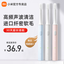 Small rice electric toothbrush t300 meters home acoustic wave automatic t100 charging male and female adult student soft hair