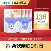 ABC Hanfang cotton sanitary napkin worry-free pants experience-Tmall u first