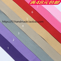 3cm wide cotton webbing encrypted thickened plain canvas luggage cotton webbing solid color DIY luggage accessories 51 accessories