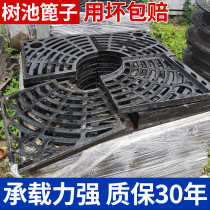 Les Wei custom cast iron tree pond grille tree fence tree guard Street resin composite iron tree hole grid grille
