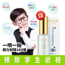 Myopia eye drops Improve blurred vision Dry eye wash Relieve eye fatigue Artifact Artificial tears Eye protection