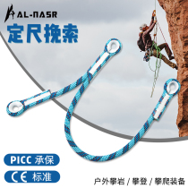 Alnas Rock Climbing Bull Tail Rope Mountaineering Protection Rope Anti-Fall Power Cattle Tail for outdoor safety gear