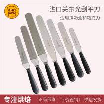 Saneng Japanese imported Kanto light knife 6 8 10 12 inch decorative cream spatula kiss knife scimitar scraper knife