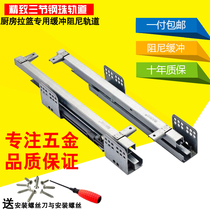 Pull basket cabinet bowl basket stainless steel pull basket damping rail rail cupboard blue slide drawer kitchen bottom slide