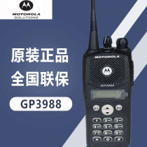 Original Motorola GP3988 walkie-talkie civil handheld professional radio station