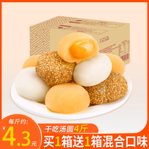 Mochi dry eat dumplings Whole box breakfast bread Glutinous rice dumpling Delicious pastry Net red snack Snack Snack snack food