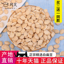 Buy 2 get 1 free Tongfu white lentils 500g 1 catty Sichuan farm fresh whole grains new big lentils