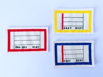 The anti - war army identification symbol blank chest arm seal