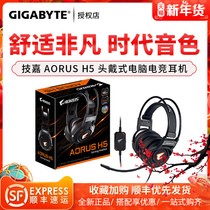 The GigaAORUS H5 H1 head-mounted computer electric race headphones Jedi Eat Chicken Game Earmmy RGB Light Effect