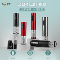 European cooking automatic wine bottle opener electric wine opener household wine starter high-grade wine set
