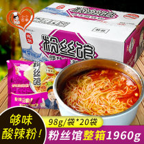 Guanghua Fan Hall hot and sour powder 98g * 20 bags full box of potato vermicelli instant noodles
