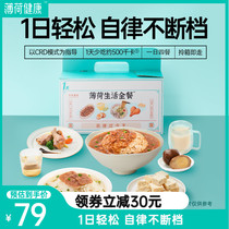 Mint Health 1st wholemeal Nutritious Meals Main meals Breakfast with cereal Rice Noodles Corn Requires Tea Emergency Meals