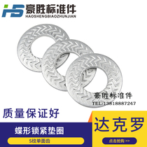 Disc-shaped single-sided tooth locking washer S-pattern single-sided tooth washer locking saddle-shaped single-sided floral tooth gasket Dacromet