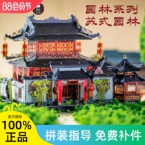 Model Su - style garden huiyu diy architecture 3D stereo puzzle metal assembly model Luo Xiaoxia black