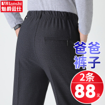 Spring Seniors Pants Male and Dad Dress Spring Autumn and Loose Waist Casual Pants Middle Aged Men Long Pants Loose high waist