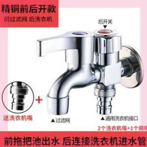 Bathroom bridle faucet hot and cold water nozzle over the river dragon conversion head four-point double-head washing machine double use  