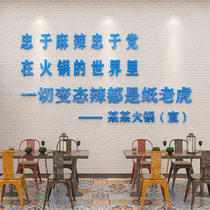 Hot Pot restaurant spicy soup string incense shop creative decoration layout background Wall Wall 3d three-dimensional wall sticker paper
