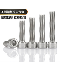 304 stainless steel cylindrical head hexagon socket Bolt M2M3M4M5M6M8 Cup head lengthy inner 6-angle screw