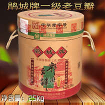 Sichuan Pixian Yancheng brand spicy old hot pot first-level bean paste fragrant black bean valve dining barrel 25kg