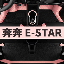 Changan Running Estar National Version Footbed Car Exclusive Female Cartoon Lovely Interior Retrofit Silk Ring Full Circle