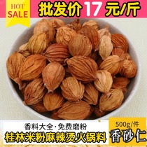 Amomum and spice fragrant Sha Ren Xiaochun Amomum grain shop has grass fruit and ginger cardamom seasoning 500g