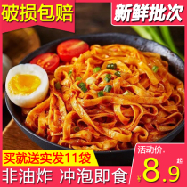Gu Dasao mixed noodles Instant Noodles instant noodles dry noodles Instant Noodles instant noodles dry noodles Instant Noodles instant bags full box of lazy food