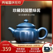 (Pan Ye) Yixing purple clay pot pure handmade teapot set home Pan Ye ink green mud Lotus heart pot 310c