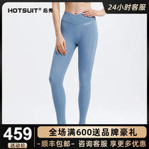 HOTSUIT Rear Show Sweatpants Woman Skintight Pants High Waist Close-up Hip Movement Fitness Pops Sweatpants Women Yoga Pants