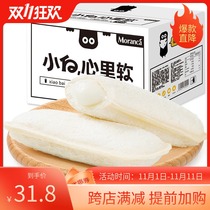  Not angry Xiaobai has a little soft lactic acid bacteria in his heart yogurt small pocket sandwich small bread mixed breakfast snacks