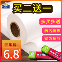 Double-sided silicone oil paper 5m barbecue meat plate oven kitchen oil absorbing paper Baby food auxiliary non-stick household baking tools